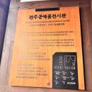 전주 공예품전시관(외부) | 전주 공예품 전시관 | 한옥마을 가볼만한 곳 가성비 도자기 기념품 설 명절 할인 정보