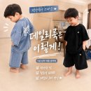 파동어린이집(키즈브라운) | 브라운브레스 키즈 여름옷 후기 | 사이즈부터 꾸안꾸 등원 룩 코디까지
