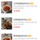 동궁찜닭군포점 | [군포맛집] 동궁찜닭