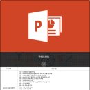 파워포인트(주말반) 이미지