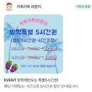 서울 사당 이수 동작 우리끼리만 편안하게 놀 수 있는 대관 키즈카페 키득키득라운지 키즈파티룸