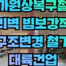 태풍건업 이미지