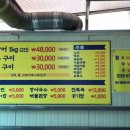 성호네횟집 이미지