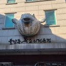 흥복집