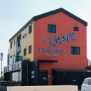 민경이네 | 제주 맛집 구좌 우럭튀김 민경이네어등포식당: 우럭튀김 혼밥 후기~ㅎ