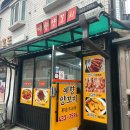 예향양꼬치