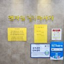 OK 안마 지압원 | 공덕역마사지 강추!! 엔자임 힐링 마사지 리뷰(가격, 티몬 할인가, 마사지후기 등)