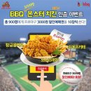 비비큐(BBQ) 치킨 이미지