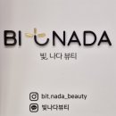 빛나다뷰티 피부&속눈썹펌 부평본점 | 부평 홍조 피부 관리 '빛나다뷰티 피부&속눈썹펌 부평본점'