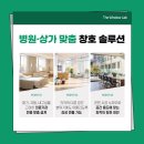 고흥자동차써비스 | &#34;여름엔 바람, 겨울엔 따뜻함… 고흥 시스템창호가 다 했다&#34;