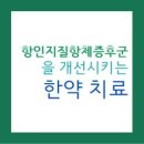 이레한의원 이미지