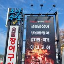 오양수산장어구이센터 | [부산 기장군] 부산 기장 대변항 장어맛집 오양수산장어구이센터 솔직후기 (주차, 가격, 꿀팁)