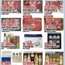 뉴쎄일마트 이미지