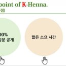 천연헤나 이미지