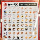 스시노칸도 송도점 | [스시노칸도 송도점] 송도 스시 가성비 좋은 회전초밥 / 내돈내산 / 주차