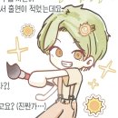 🌸 미술)) 봄화실툰 -애착학생(볕쌤편)- 이미지