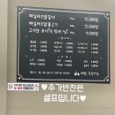 주성닭갈비 | [증평/맛집] 매실허브닭갈비 증평 찐맛집 &#39;주성닭갈비&#39;|내돈내산 후기