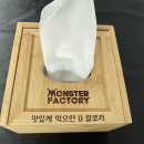 몬스터 팩토리 이미지