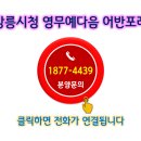 더강릉포레 이미지