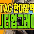 피씨태그(PCTAG) 이미지