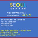 서울공인번역행정사사무소 이미지