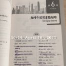 중국어중급(토) 이미지