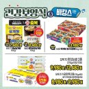 탑마트세일 이미지