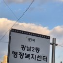 광남2동-1 이미지