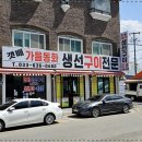 갯배 물곰탕 이미지