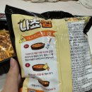 두찜 남양주진접점 | 진접 두찜, 타코라구요 찜닭 내돈내산 후기!