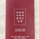이상한나라의 밀가루공장 이미지