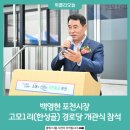 고모경로당 이미지