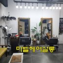 권헤어살롱 이미지