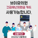 브이유의원 이미지