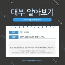 대부공인중개사사무소 이미지