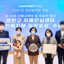 2021년치매 극복의 날 기념행사 이미지