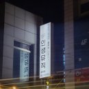 인생뮤직학원studio원주점