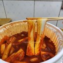 동대문떡볶이 동떡 내외동점 | 봉천동매운떡볶이 봉천본점 내돈내산 솔직한후기