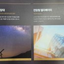 포시즌에듀 이미지