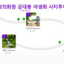 꿈벌사슴목장 이미지