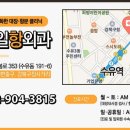 강북제일항외과의원 이미지