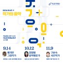마티네음악처럼 이미지