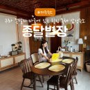 종달별장 이미지