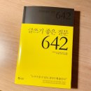 창조성을 깨우는 글쓰기 이미지