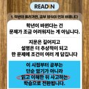 리드인청라학원
