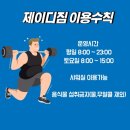 JDGym 이미지