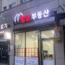 달빛공인중개사사무소 | [포항시 상도동 부동산] 세이프홈즈 공식 파트너 &#39;달빛 공인중개사사무소&#39;