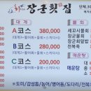 오늘도대게횟집 이미지