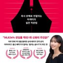 글쓰기의 첫걸음 | 글 잘쓰는 방법 <무기가 되는 글쓰기>