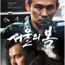 서울의 봄 이미지